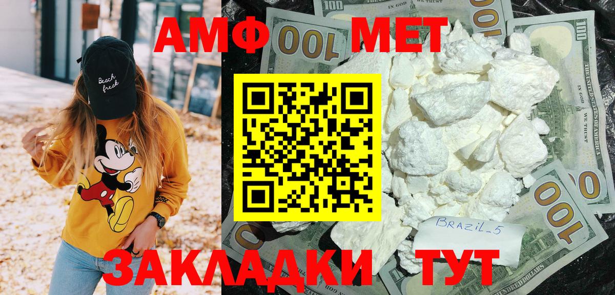 Амфетамин Premium Биробиджан