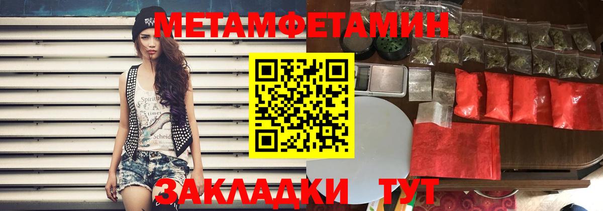 Биробиджан  АМФ  АМФ  Amphetamine Premium  Вход с VPN 