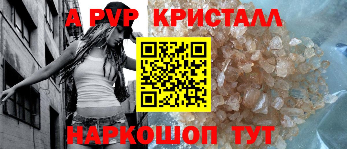 А ПВП  Вход с VPN  Биробиджан  Alpha PVP VHQ  А ПВП СК КРИС 