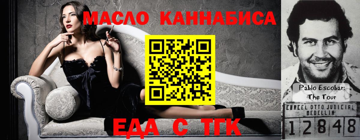 Cannafood конопля  Вход с VPN  Биробиджан 