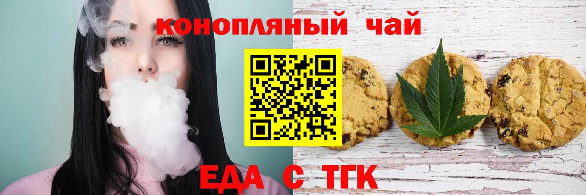 Canna-Cookies марихуана Биробиджан