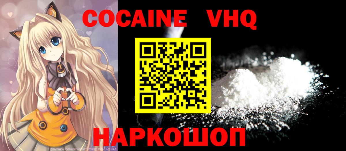 COCAIN Fish Scale Биробиджан