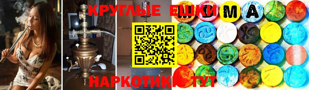 ЭКСТАЗИ  купить   Вход с VPN  Биробиджан  Экстази VHQ  Ecstasy 300 mg 