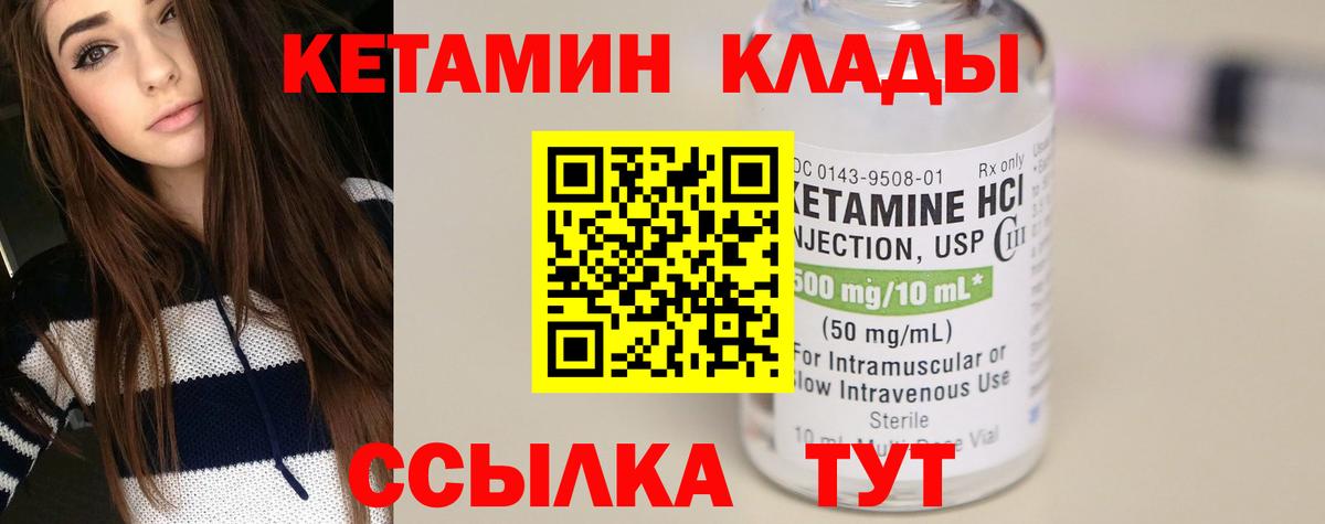 blacksprut сайт  Вход с VPN  Кетамин ketamine  Биробиджан  мориарти как зайти  Кетамин VHQ 