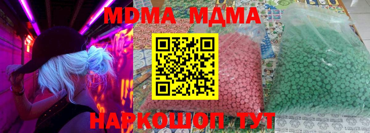 MDMA Molly Биробиджан