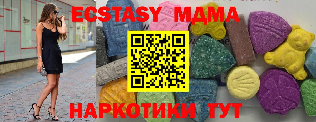 Биробиджан  MDMA кристаллы  MDMA crystal  Вход с VPN 