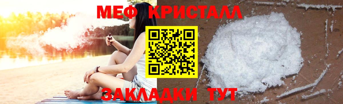 Биробиджан  МЯУ-МЯУ  МЕФ mephedrone  Вход с VPN  МЯУ-МЯУ мяу мяу  МЯУ-МЯУ 