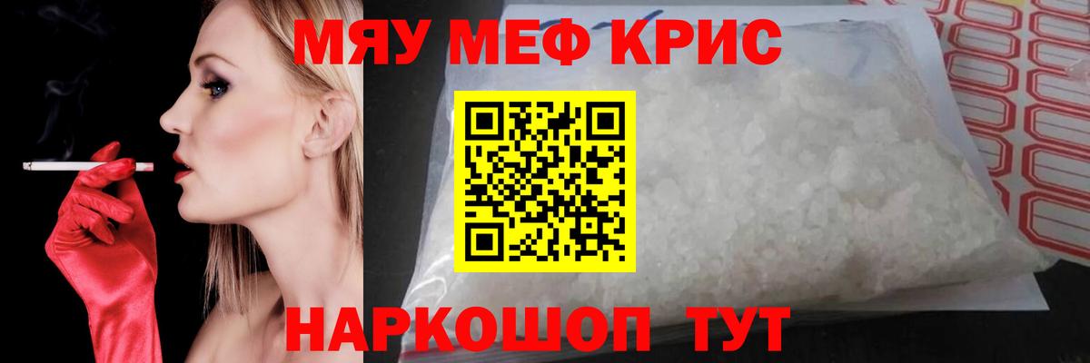 Мефедрон  Биробиджан