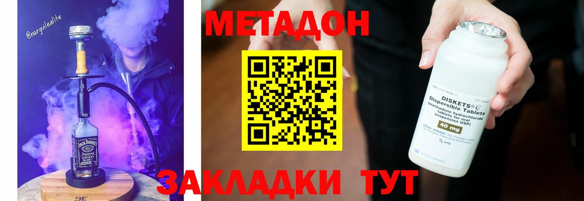МЕТАДОН белоснежный Биробиджан