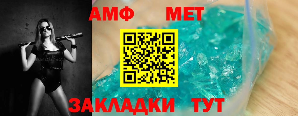 МЕТАМФЕТАМИН Methamphetamine  МЕТАМФЕТАМИН Methamphetamine  Вход с VPN  Биробиджан 