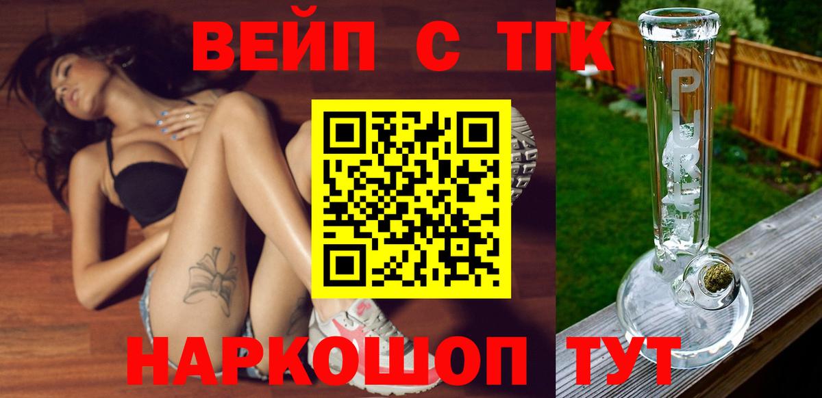 ТГК гашишное масло Биробиджан